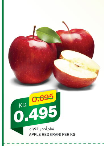 Apples from Iran available at Gulfmart in Kuwait - Kuwait City