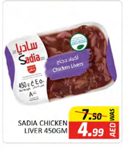 SADIA available at Al Madina  in UAE - Dubai