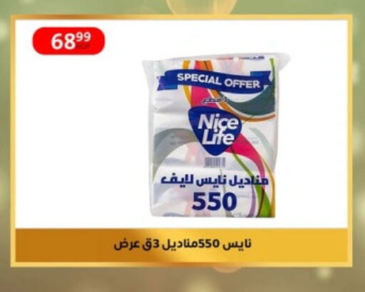 available at داون تاون العرب  in Egypt - القاهرة