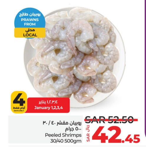 available at لولو هايبرماركت in مملكة العربية السعودية, السعودية, سعودية - حفر الباطن