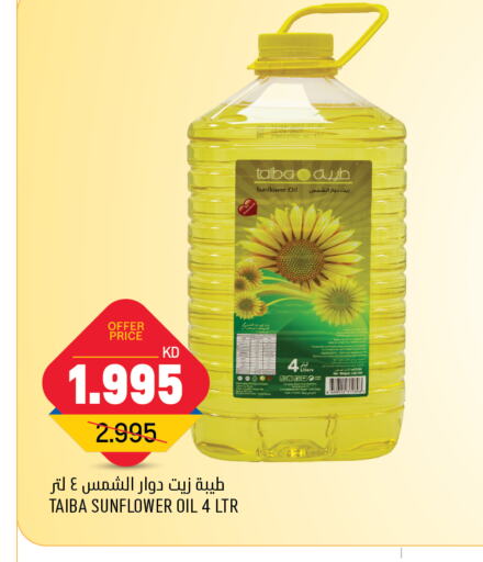 TEEBA Sunflower Oil available at Oncost in Kuwait - Jahra Governorate