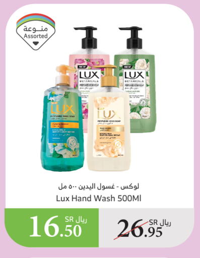 LUX available at Al Raya in KSA, Saudi Arabia, Saudi - Tabuk