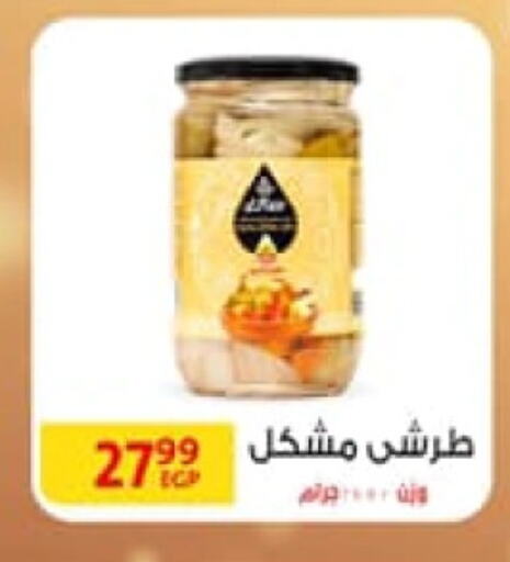 available at داون تاون العرب  in Egypt - القاهرة