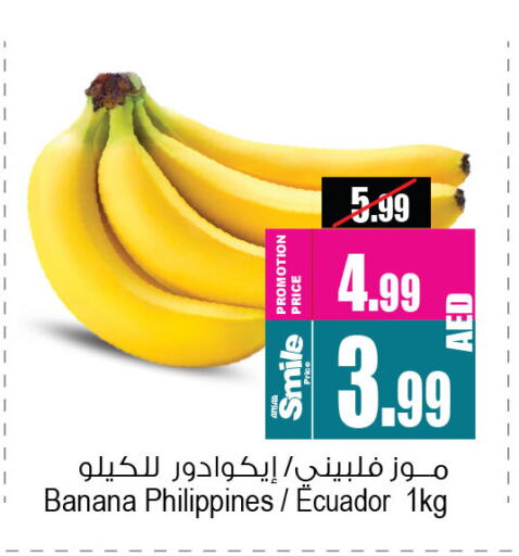 موز from Philippines Ecuador available at أنصار مول in الإمارات العربية المتحدة , الامارات - الشارقة / عجمان