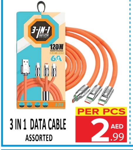 Cables available at DAY STAR DEPARTMENT STORE.L.LC in UAE - Dubai