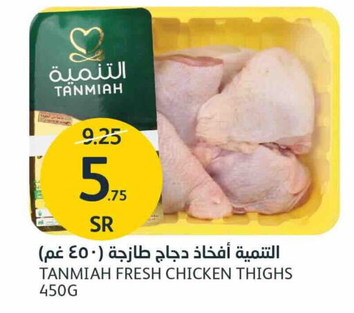 TANMIAH Chicken Thigh available at AlJazera Shopping Center in KSA, Saudi Arabia, Saudi - Riyadh