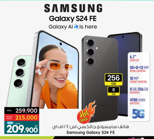 SAMSUNG S24 available at Ansar Gallery in Bahrain