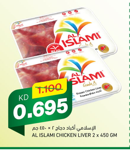 AL ISLAMI Chicken Liver available at Gulfmart in Kuwait - Kuwait City