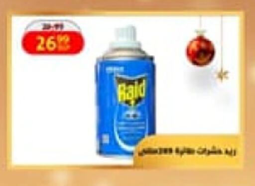 RAID available at Arab DownTown in Egypt - Cairo