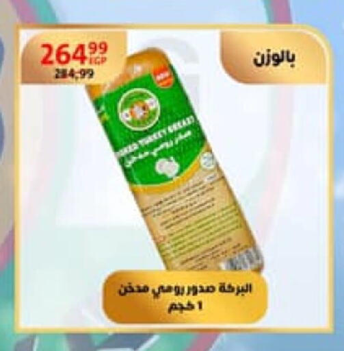 available at داون تاون العرب  in Egypt - القاهرة