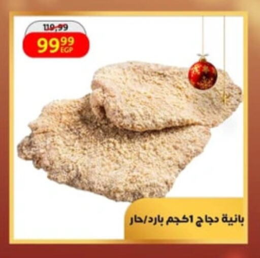 available at داون تاون العرب  in Egypt - القاهرة