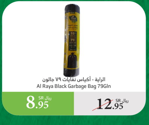 available at Al Raya in KSA, Saudi Arabia, Saudi - Al Qunfudhah