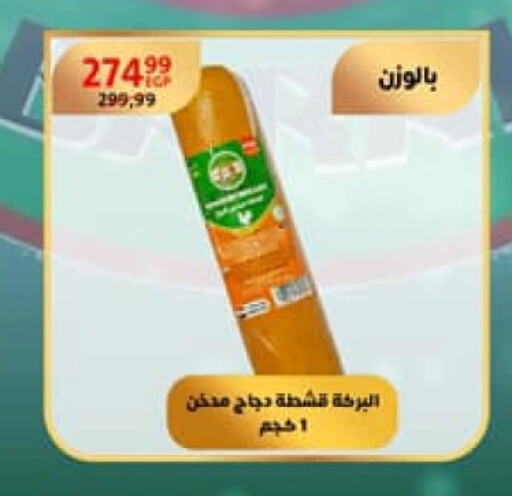 available at داون تاون العرب  in Egypt - القاهرة