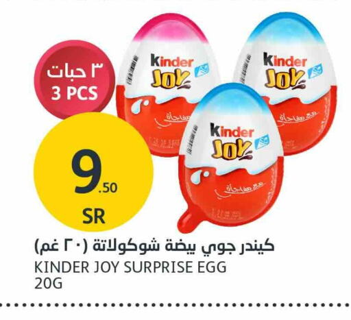 KINDER available at AlJazera Shopping Center in KSA, Saudi Arabia, Saudi - Riyadh