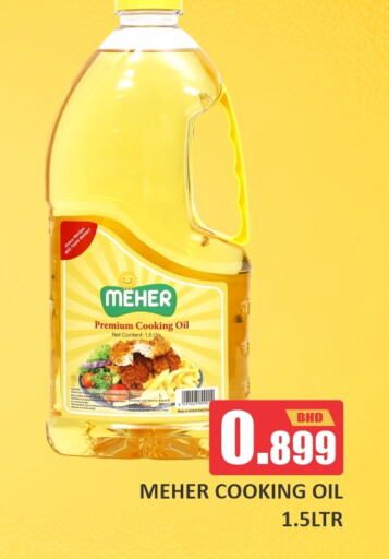 Cooking Oil available at Talal Markets in Bahrain