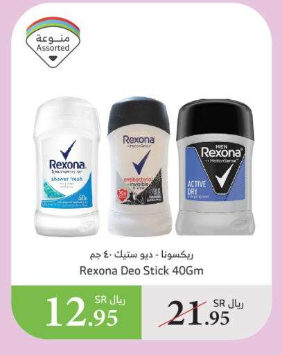 REXONA available at Al Raya in KSA, Saudi Arabia, Saudi - Abha