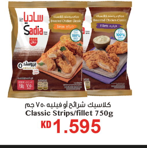 SADIA Chicken Strips available at Gulfmart in Kuwait - Kuwait City