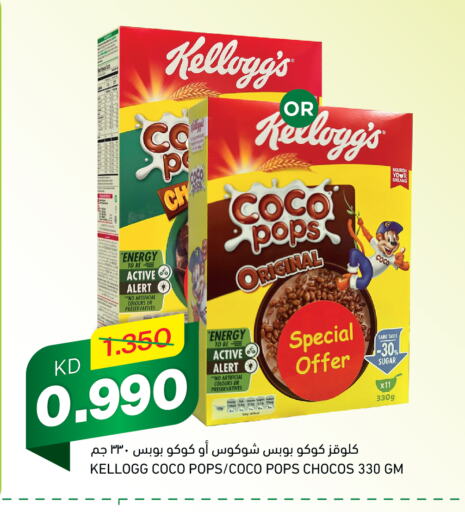 KELLOGGS Cereals available at Gulfmart in Kuwait - Kuwait City