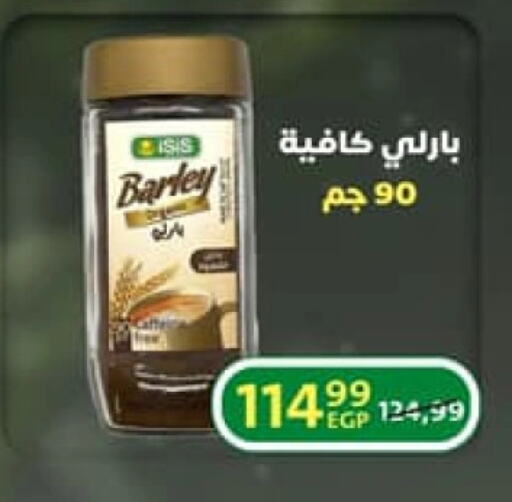 قهوة available at داون تاون العرب  in Egypt - القاهرة