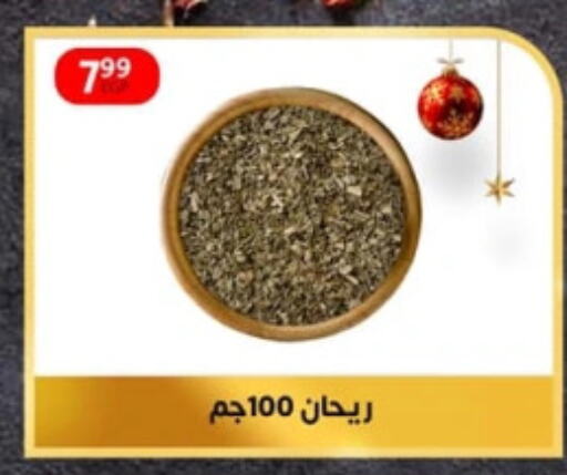 available at داون تاون العرب  in Egypt - القاهرة