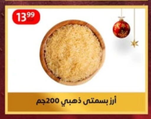 Basmati / Biryani Rice available at Arab DownTown in Egypt - Cairo