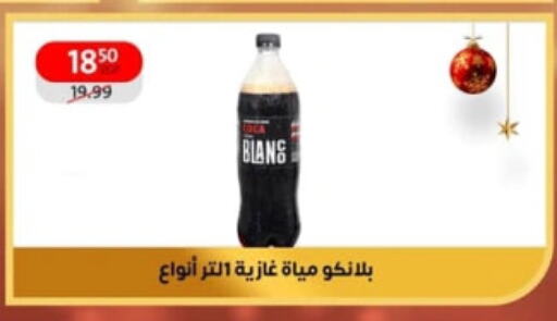 available at داون تاون العرب  in Egypt - القاهرة