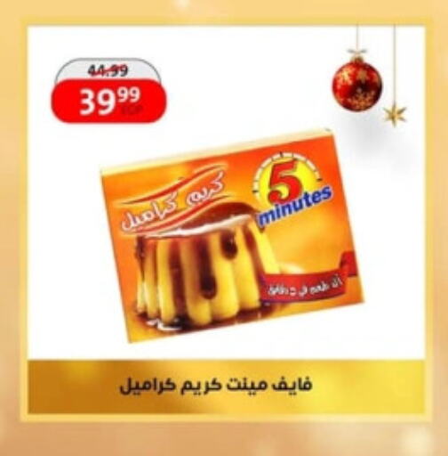 available at داون تاون العرب  in Egypt - القاهرة