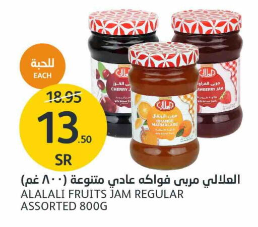 AL ALALI Jam available at AlJazera Shopping Center in KSA, Saudi Arabia, Saudi - Riyadh