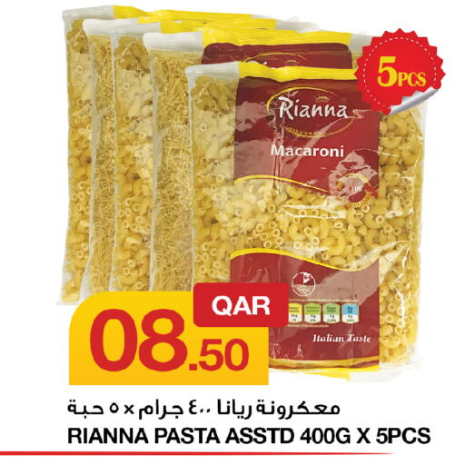 available at أسواق أسباير in قطر - الشحانية