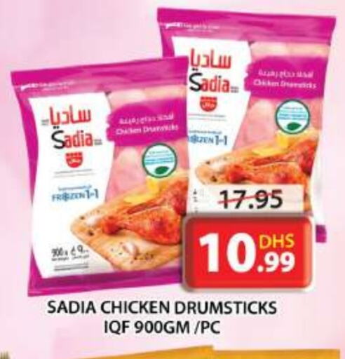 SADIA Chicken Drumsticks available at Grand Hyper Market in UAE - Sharjah / Ajman