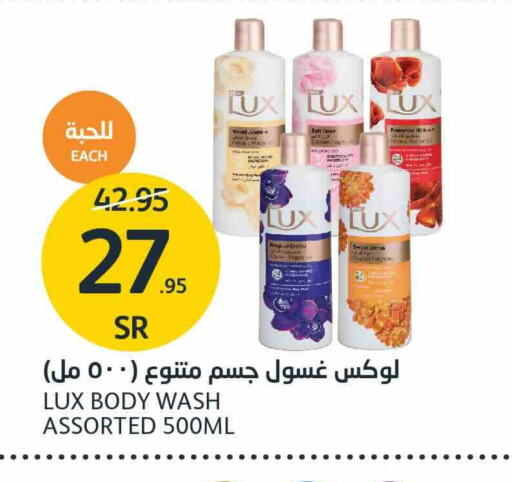 LUX available at AlJazera Shopping Center in KSA, Saudi Arabia, Saudi - Riyadh