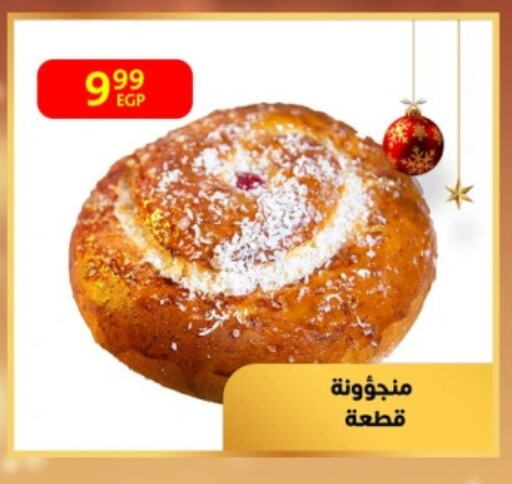 available at داون تاون العرب  in Egypt - القاهرة