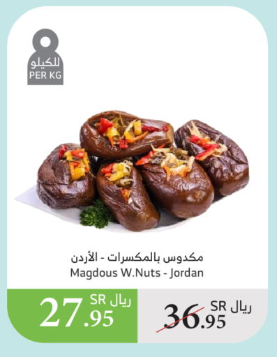 available at Al Raya in KSA, Saudi Arabia, Saudi - Tabuk