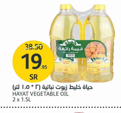 HAYAT Vegetable Oil available at AlJazera Shopping Center in KSA, Saudi Arabia, Saudi - Riyadh