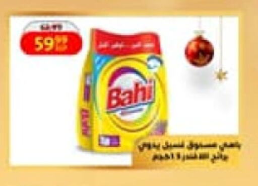 منظف available at داون تاون العرب  in Egypt - القاهرة