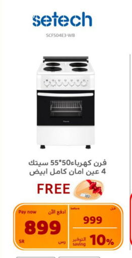 available at BuKhamseen Electric Appliances and Electronics in KSA, Saudi Arabia, Saudi - Qatif