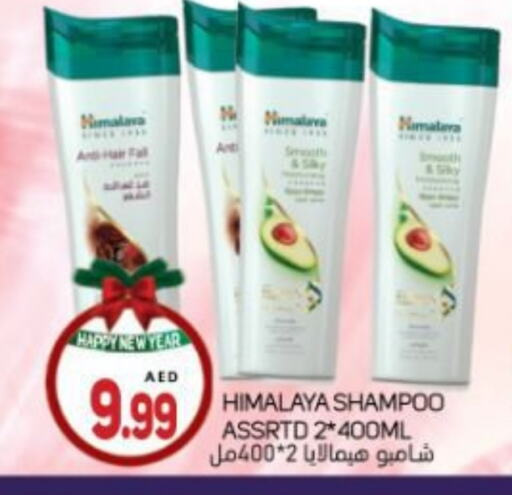 HIMALAYA Shampoo / Conditioner available at Souk Al Mubarak Hypermarket in UAE - Sharjah / Ajman