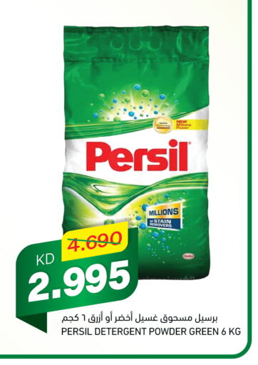 PERSIL Detergent available at Gulfmart in Kuwait - Kuwait City