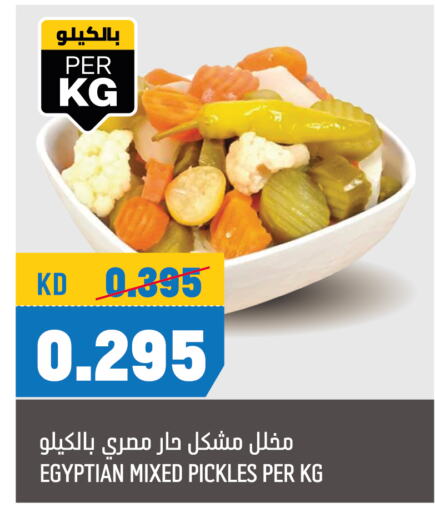 Pickle available at Oncost in Kuwait - Jahra Governorate