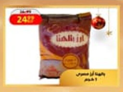 available at داون تاون العرب  in Egypt - القاهرة