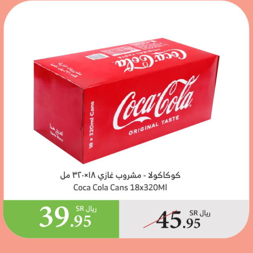 available at Al Raya in KSA, Saudi Arabia, Saudi - Yanbu