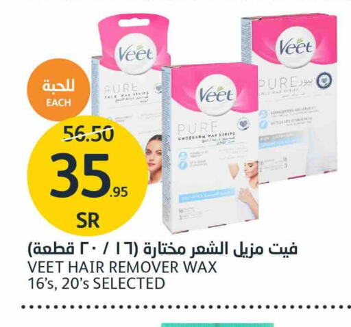 VEET available at AlJazera Shopping Center in KSA, Saudi Arabia, Saudi - Riyadh