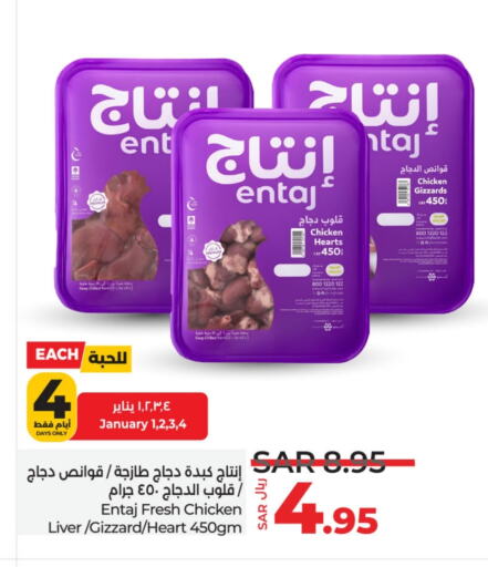 Chicken Liver available at LULU Hypermarket in KSA, Saudi Arabia, Saudi - Al Khobar