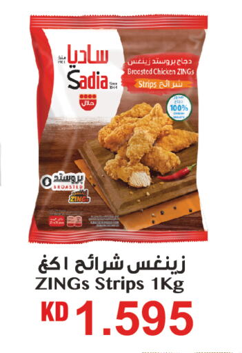 SADIA Chicken Strips available at Oncost in Kuwait - Ahmadi Governorate