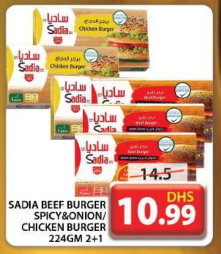 SADIA Chicken Burger available at Grand Hyper Market in UAE - Dubai