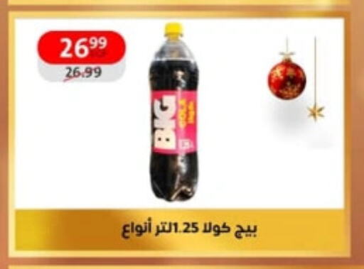 available at داون تاون العرب  in Egypt - القاهرة