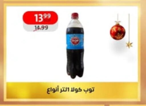 available at داون تاون العرب  in Egypt - القاهرة