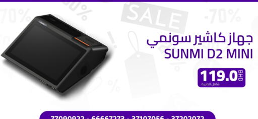 available at Abdulaal IT solutions in Bahrain