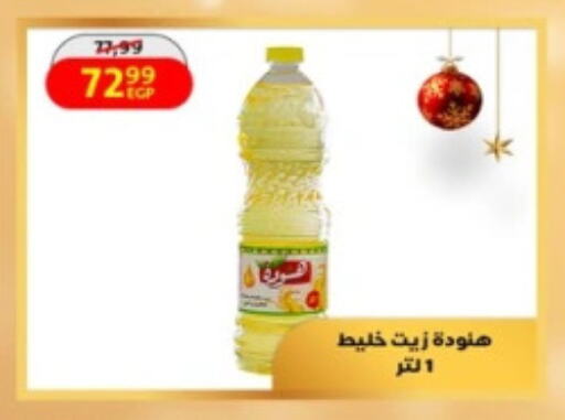 available at داون تاون العرب  in Egypt - القاهرة