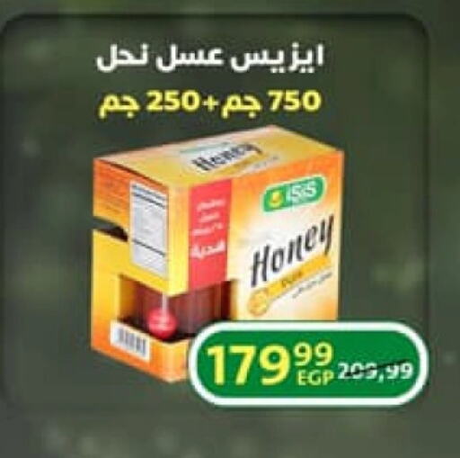 عسل available at داون تاون العرب  in Egypt - القاهرة